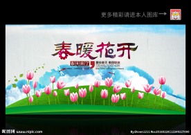 春天