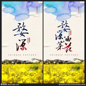 婺源