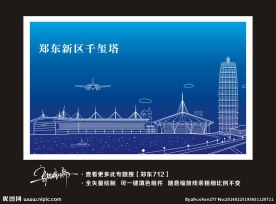 郑东新区矢量图