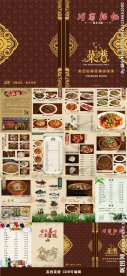 高档菜谱
