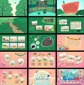 绿色卡通教育类模板
