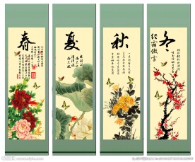 春夏秋冬四季条屏