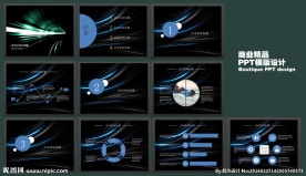 商业PPT模版