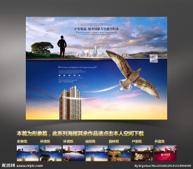 房地产广告形象篇