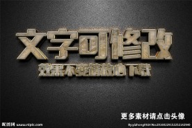 智能贴图墙面脱漆效果3D立体字