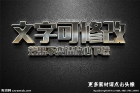 智能贴图灰色金属质感3D立体字