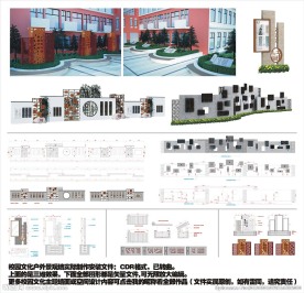 校园文化户外景观墙设计