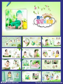 可爱卡通儿童清新风格PPT相册