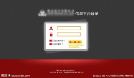 管理系统登录页