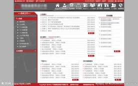 经典后台管理系统