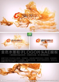 金色水墨粒子LOGO片头模板