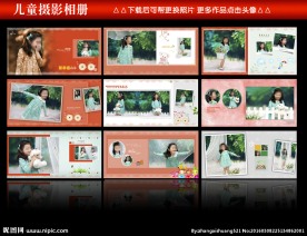 影楼儿童相册模板