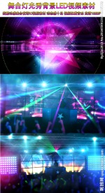 炫酷动感荧光酒吧夜场灯光LED
