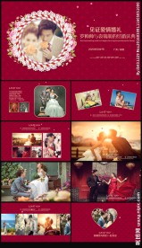 婚礼ppt