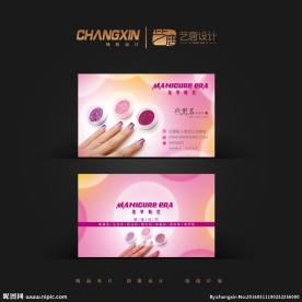 美甲名片