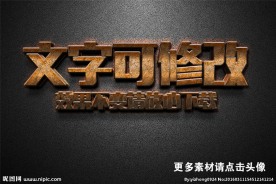 智能贴图裂痕金属质感3D立体字