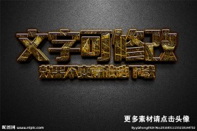 智能贴图蛇皮金属质感3D立体字