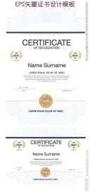 简约国外荣誉证书模板