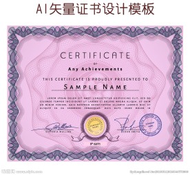 防伪证书设计模板