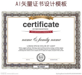 授权证书设计模板