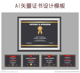 高级授权证书设计模板