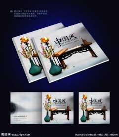 中国风画册封面