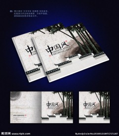 中国风画册封面