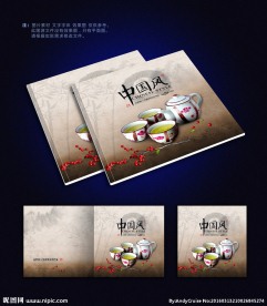 中国风画册封面