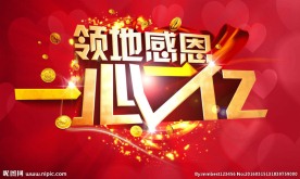 淘宝促销专题活动