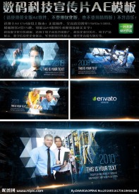 数码科技宣传片AE模板