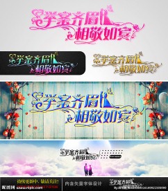 一见钟情 婚庆字体设计