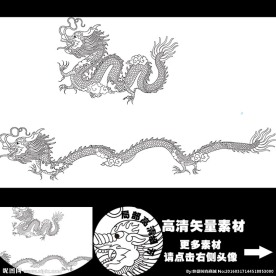 矢量龙花纹
