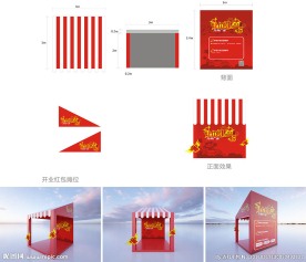 开业红包摊位（平面图）