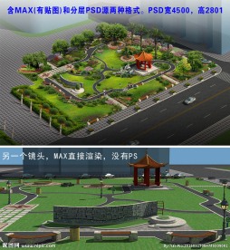 休闲广场(含贴图)