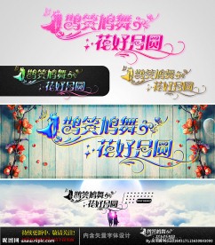 鹊笑鸠舞花好月圆 婚庆字体设计