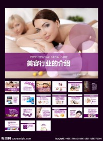 美容院ppt课件