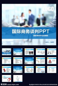 国际商务谈判PPT