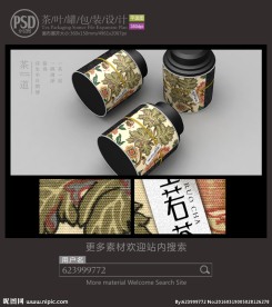 古典茶罐子包装设计平面图图片