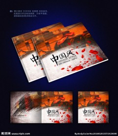 中国风画册封面
