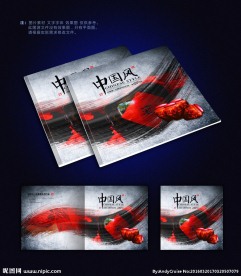 中国风画册封面