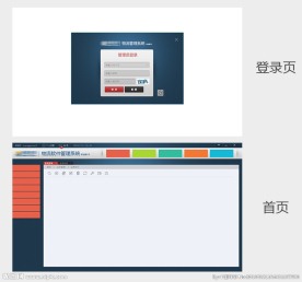 软件系统设计方案