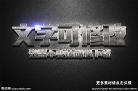 磨砂纹理效果银色金属质感立体字