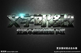 磨砂方块纹理效果金属质感立体字