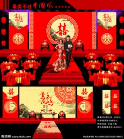 山水风情中式婚礼