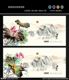 水墨荷花
