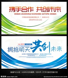 时尚大气企业展板会议活动背景