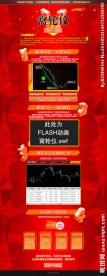 投资理财类网页设计