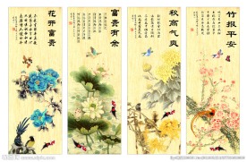 春夏秋冬