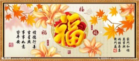 家和万事兴