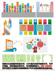 幼儿园校园文化墙面设计稿